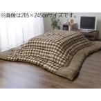 IKEHIKO イケヒコ  チェック柄 こたつ布団 正方形 掛け単品  チェッカー  ブラウン 約205×205cm 5182119