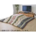 IKEHIKO イケヒコ  こたつ布団 正方形 掛け単品  わらび  ネイビー 約205×205cm 5987819