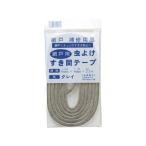 Dio/ダイオ化成 虫よけすき間テープ パイル長6mm×6mm×2.2m グレイ 120500