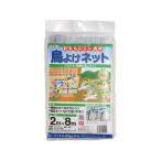 Dio/ダイオ化成 目立ちにくい透明鳥よけネット 2m×8m 白 252249