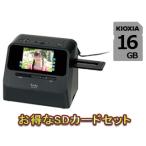 ショッピングsdカード KENKO ケンコー  KFS-14C5L SDカード16GB付属 COMBOフィルムスキャナー