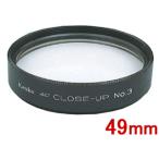 KENKO Kenko AC макрофильтр линзы No.3 (49mm) 49S AC C-UP NO3