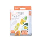 KENKO ケンコー PRO1Dプロテクター 52/58