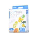 KENKO ケンコー PRO1Dプロテクター 49/49