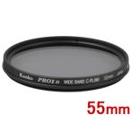 KENKO ケンコー 55S PRO1D WIDEBAND サーキュラーPL(W)　（55mm）　ワイドバンド