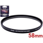 KENKO Kenko 58S MC протектор NEO(58mm)