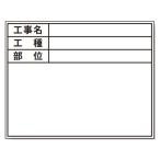 DOGYU 土牛産業 土牛 D-2C/C6用替えシール 工種・部位