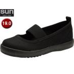 ASAHI/アサヒシューズ  サン SUN P002 ブラック 19cm KC39702 キッズシューズ バレエシューズ