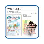 ARTE arte e высокий коврик для мыши комплект ET-MP