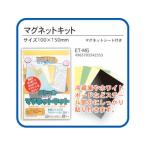 ARTE arte e высокий магнит комплект ET-MG