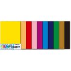 ARTE アルテ カラーペーパー　A6サイズ　10色入　CF-03　【切り絵・アルバムデコレーション・クラフトなど】