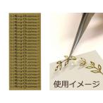 ARTE アルテ ピールオフステッカー　POS-05　シートサイズ(H240×W100mm) 1枚入