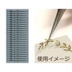 ARTE アルテ ピールオフステッカー　POS-06　シートサイズ(H240×W100mm) 1枚入