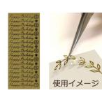 ARTE アルテ ピールオフステッカー　POS-09　シートサイズ(H240×W100mm) 1枚入