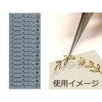 ARTE アルテ ピールオフステッカー　POS-10　シートサイズ(H240×W100mm) 1枚入