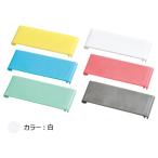　 MT18-8食器カゴ45mmピッチ用白PCプレート　
