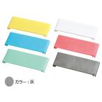 　 MT18-8食器カゴ45mmピッチ用灰PCプレート