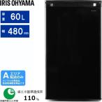 IRIS OHYAMA Iris o-yama морозилка 1 дверь правый открытие 60L тонкий & простой ширина 48cm IUSD-6B[B] черный [A Area ограничение рассылка ]