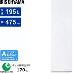 IRIS OHYAMA Iris o-yama[A Area ограничение рассылка ]IUSN-20A-W передний открытие вентилятор тип морозилка [195L* правый открытие ] белый 