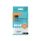 IRIS OHYAMA アイリスオーヤマ ミニ流せるウェットシート minim 8枚入×6個 POF-6PN