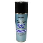 NAGAOKA/ Nagaoka шипованный van 562 спрей SP-562