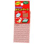 CAR-BOY カーボーイ すべり止めポイントテープ 薄茶