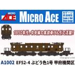 MICRO ACE マイクロエース 【予約】EF52-4 ぶどう色1号 甲府機関区  A1002