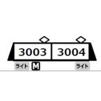 MICRO ACE マイクロエース アルピコ交通上高地線3000形「モハ10形リバイバルカラー編成」2両セット A6587
