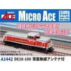 MICRO ACE マイクロエース 【予約】DE10-100 常磐無線アンテナ付 A1442