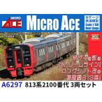 MICRO ACE マイクロエース 【予約】813系2100番代 3両セット A6297