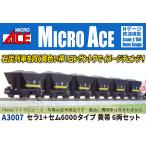 MICRO ACE マイクロエース 【予約】セラ1+セム6000タイプ 黄帯 6両セット A3007