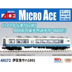 MICRO ACE マイクロエース 【予約】MA'sチョイス 伊豆急サハ1801 A8172