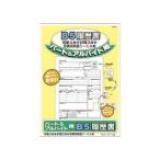 APICA/アピカ パート&バイト履歴書  SY25