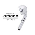 ショッピングシャワーヘッド オムコ東日本 AMANE-ST-SL シャワーヘッド amane 天音(あまね) ストップレバー 付き クロム