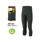 OTAFUKU GLOVE おたふく手袋 JW-161　BODY TOUGHNESS サーモタイツ(モスグレー)【LL】