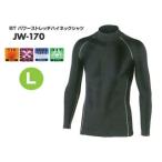 OTAFUKU GLOVE おたふく手袋 JW-170 BODY TOUGHNESS パワーストレッチハイネックシャツ(ブラック)【L】