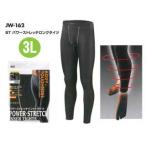 OTAFUKU GLOVE おたふく手袋 JW-162 BODY TOUGHNESS パワーストレッチロングタイツ(ブラック)【3L】