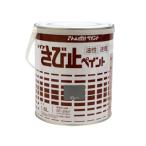 錆止め塗料