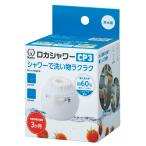 KURITA クリタック ロカシャワーCP3 RSCP-3090