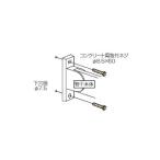 KAWAGUCHI 川口技研 在庫限り HP-6-W ホスクリーン ジカ付パーツ（木造）