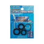 KAKUDAI カクダイ 9391 バスシャワーホース (ハンドシャワーパッキンセット)