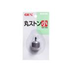 GEX ジェックス GX-63 丸ストーン 小