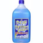 KOGA 古河薬品工業 KYK ウォッシャー液EX 2L 12-007