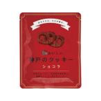 　 ３年おいしい神戸のクッキー　ショコラ   ３ＫＣ−Ｃ