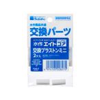 Suisaku 水作 プラストンミニ