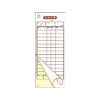Daikoku 大黒工業 会計伝票２枚複写Ｓ−１０／（５０枚組×１０冊入）