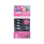SOFT99 ソフト99コーポレーション 耐水サンドペーパーセット S 09122