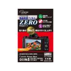 ETSUMI エツミ VE-7385　液晶保護フィルムZERO キヤノン G1XMk3用