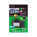 ETSUMI エツミ  エツミ デジタルカメラ用液晶保護フィルムZERO FUJIFILM X-H1専用E-7363