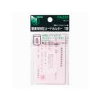 Nishikei/西敬 保険証ホルダー 1面 HK-1C